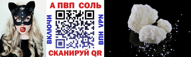 Alpha PVP мука Купить закладки Кодинск