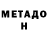 Метадон VHQ PROFIT HUB