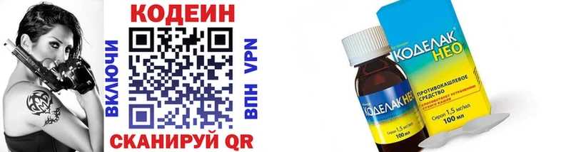 Купить где  Кодинск  Codein напиток Lean (лин) 