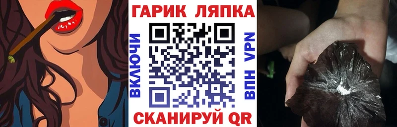 ГАШ гашик  Купить закладки  Кодинск 