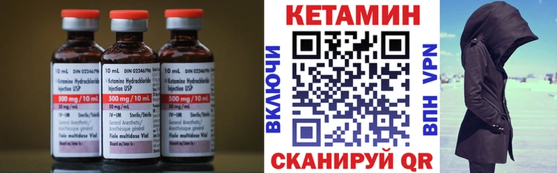 Купить где  Кодинск  Кетамин VHQ 
