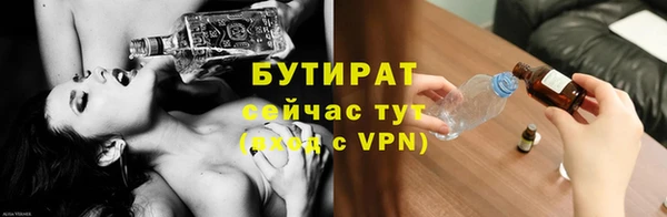бутират Каменногорск