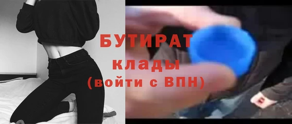 бутират Каменногорск