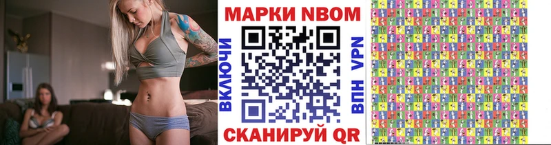 Марки N-bome 1500мкг  Купить  Кодинск 